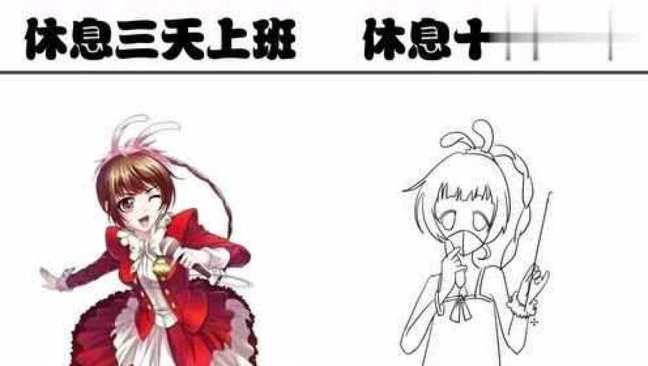 СϢϰʱvsϢϰʱԽϢԽǷ