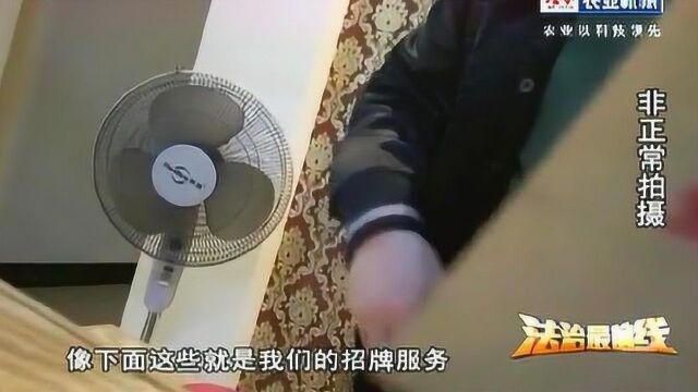 记者暗访非法交易场所,经理言语露骨介绍“项目”,让人面红耳赤!