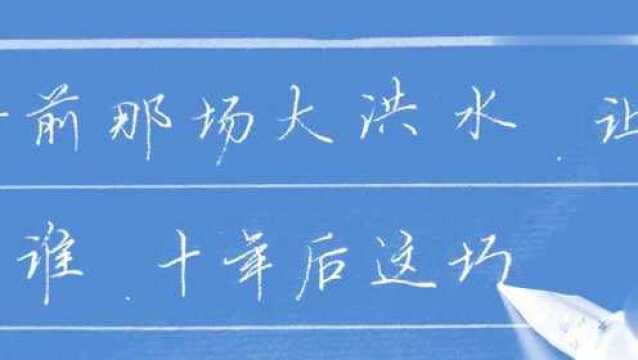 写一篇书法《为了谁》,向抗击肺炎的白衣天使们致敬!祖国加油!