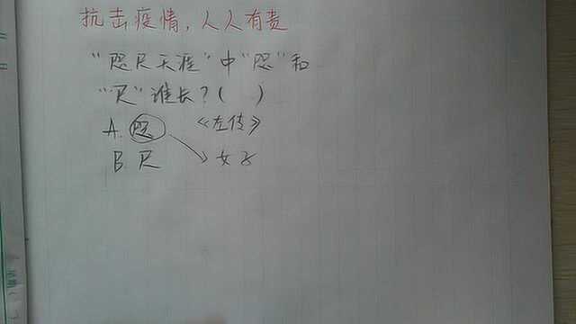 公务员考试真题:成语“咫尺天涯”中,“咫”长还是“尺”长呢?