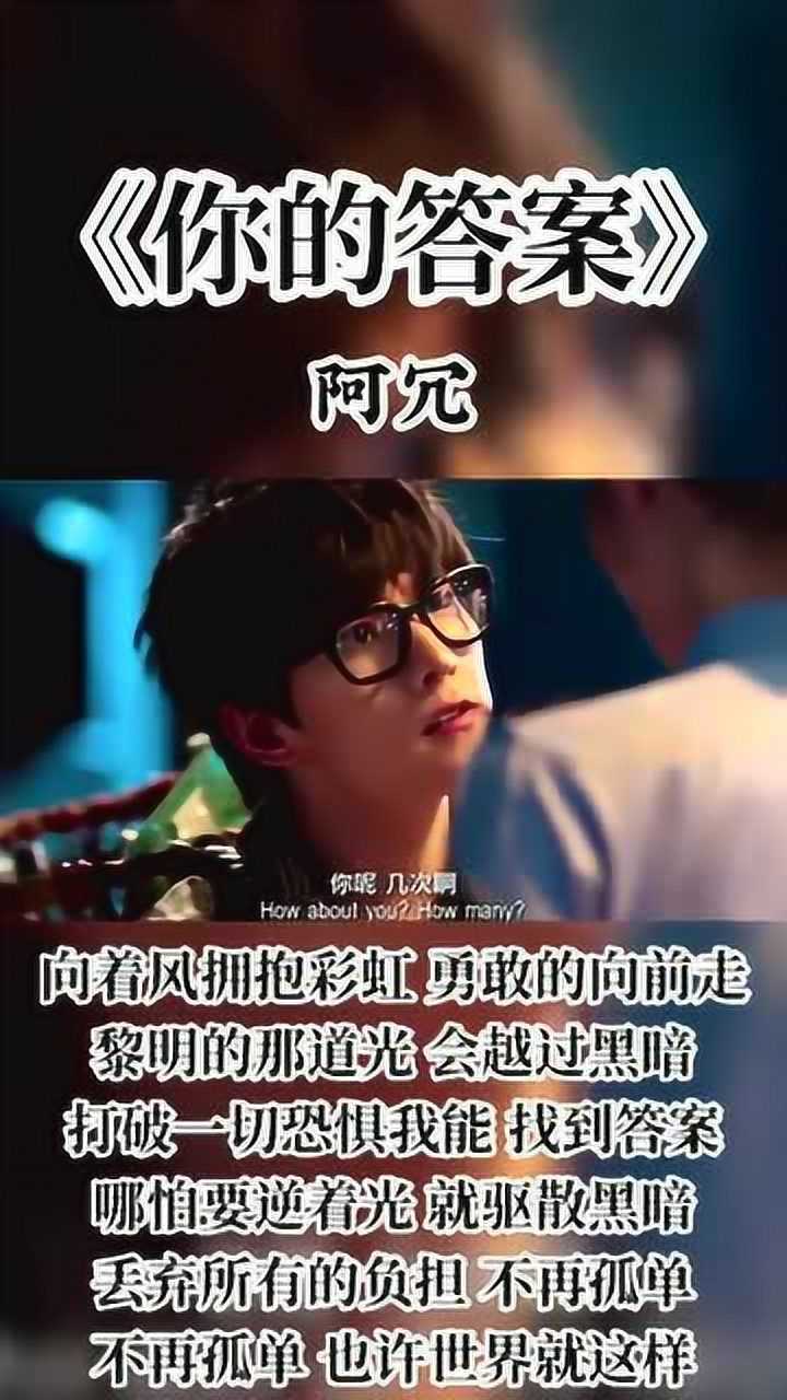 经典歌曲:你的答案