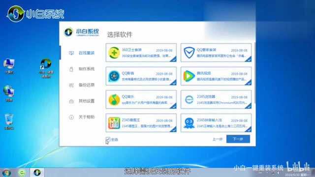 win7怎么升级到win10系统