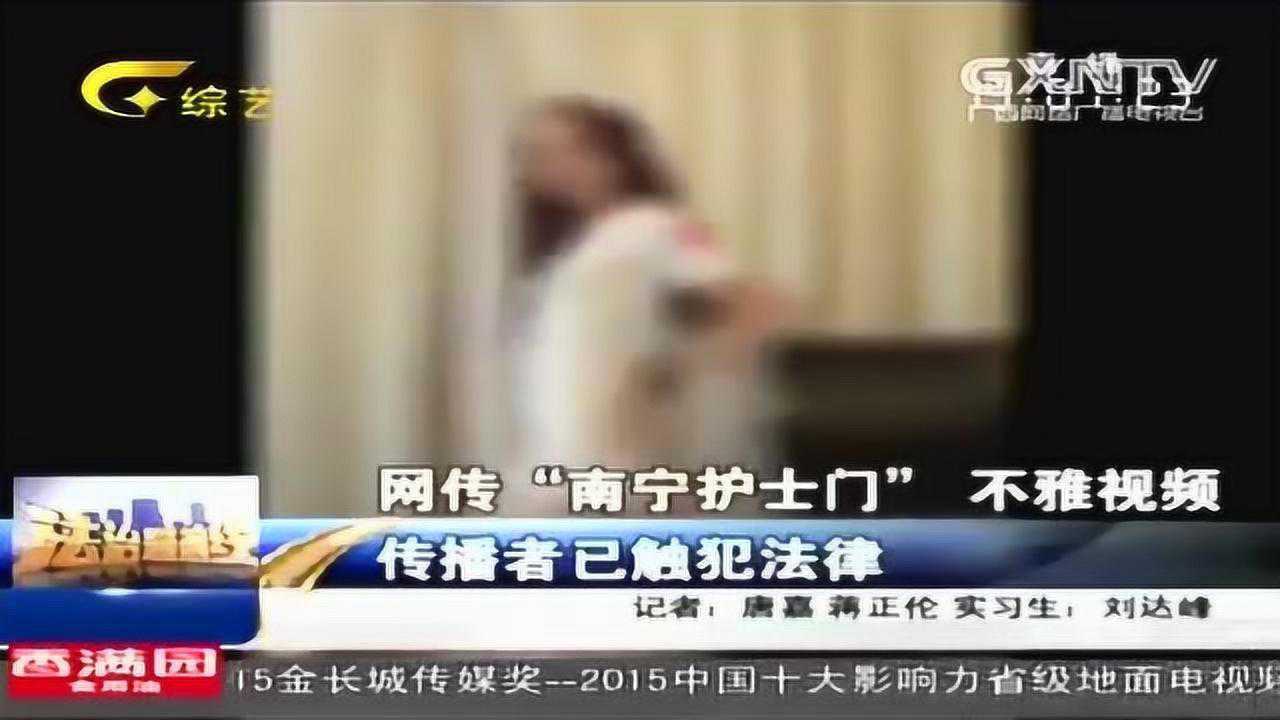 “南宁护士门”视频曝光，画面让人不忍直视！_腾讯视频