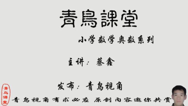 小学数学奥数系列讲座,数学中的沙漏模型中的面积问题,学会了吗