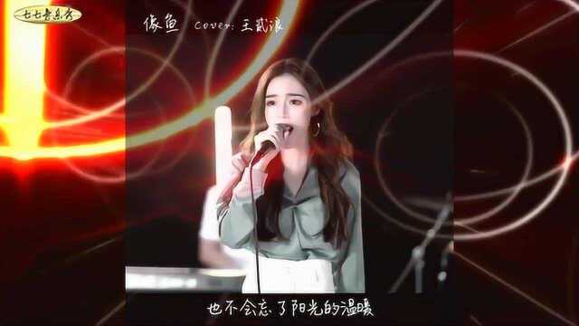 抖音爆红歌曲音乐集锦,美女网红戴羽彤翻唱