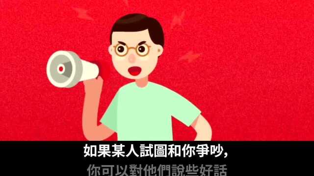 19个简单实用的心理学小技巧