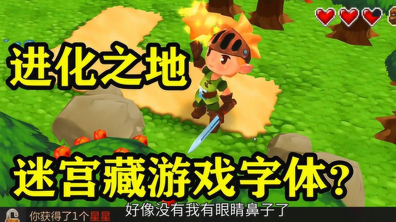 看不清字?呱呱菌