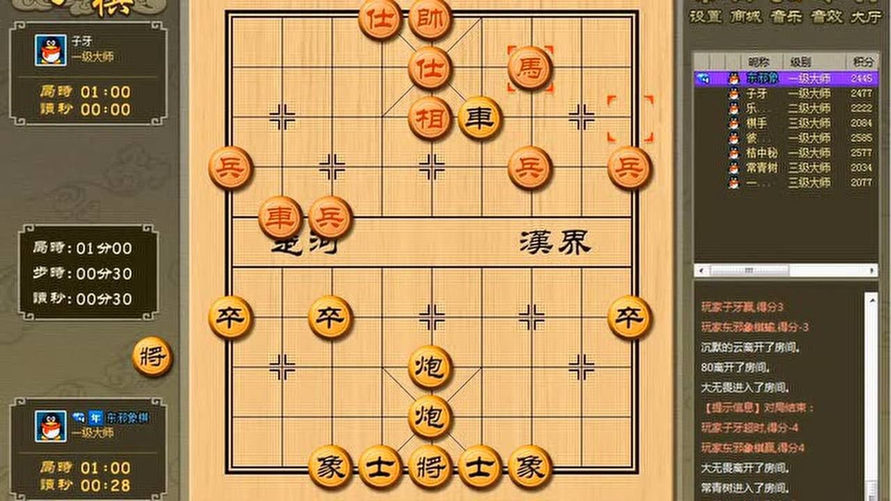 雷公炮棋谱大全图片