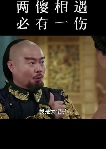 魏翔:我是大傻子!艾伦:嘿嘿! 你当我是真傻啊