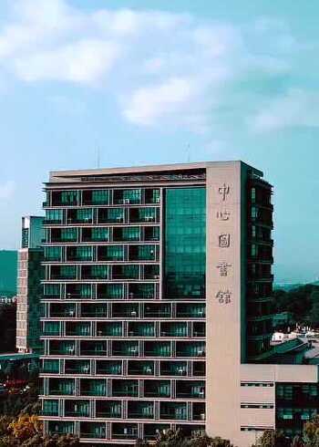 重庆西南大学图书馆是中国西部地区最大的图书馆