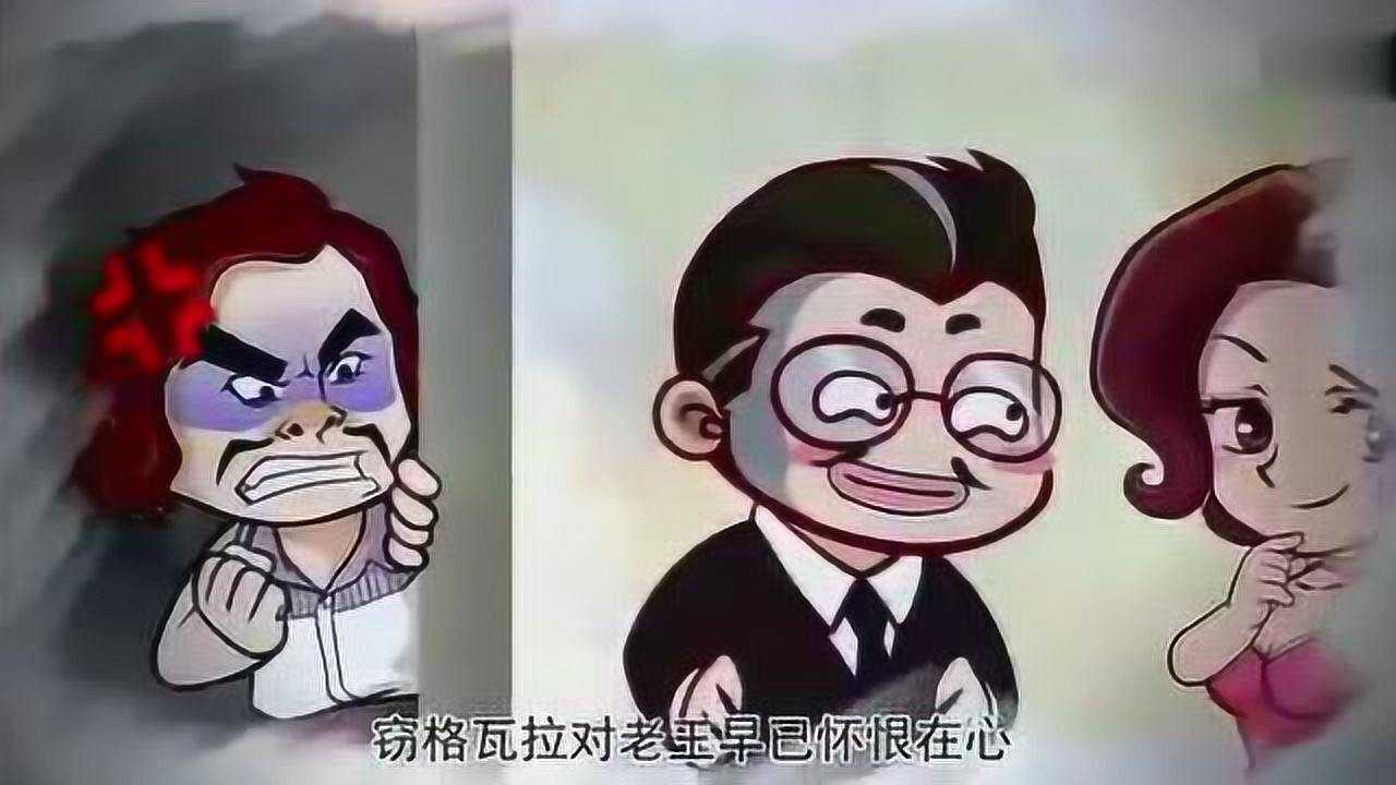 老王你也真是的,怎么这样_腾讯视频