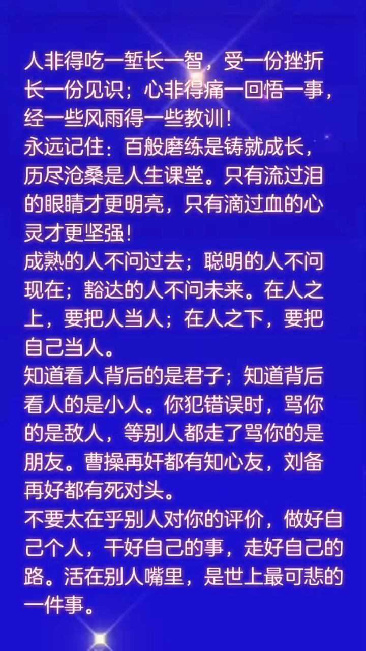 人非得吃一堑长一智