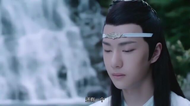 陈情令:魏婴的字为什么是“无羡”看到原著的解释,让人泪目