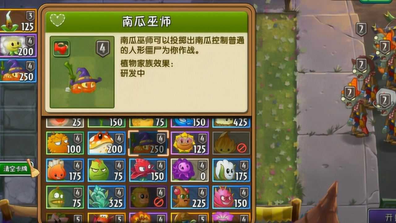 小風梓為你推薦自動連播04:40植物大戰殭屍:pvz2版,升到200級的蘋果