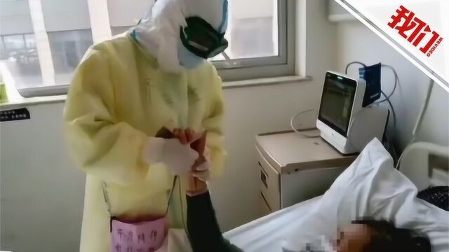 热点丨武汉病房的约定:护士和患者互邀去趵突泉和看樱花