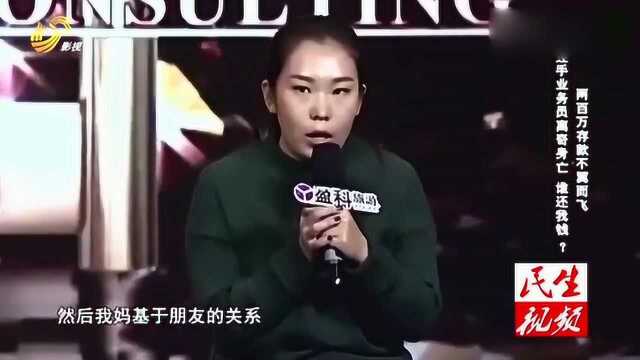 大姐认识银行柜员,存入200万,她离奇死亡后存款却不知去向!