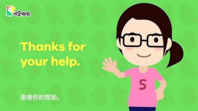 叽里呱啦英语启蒙幼儿园大班 | I'm a Helper