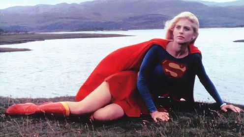 36年前女版超人电影，颜值100分，剧情却是负分