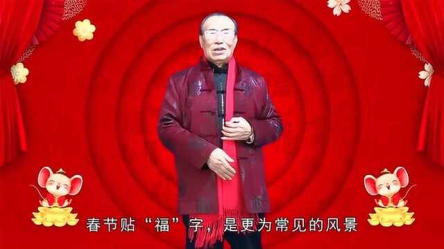 几个常见的新年祈福纳福民俗,你知道吗?