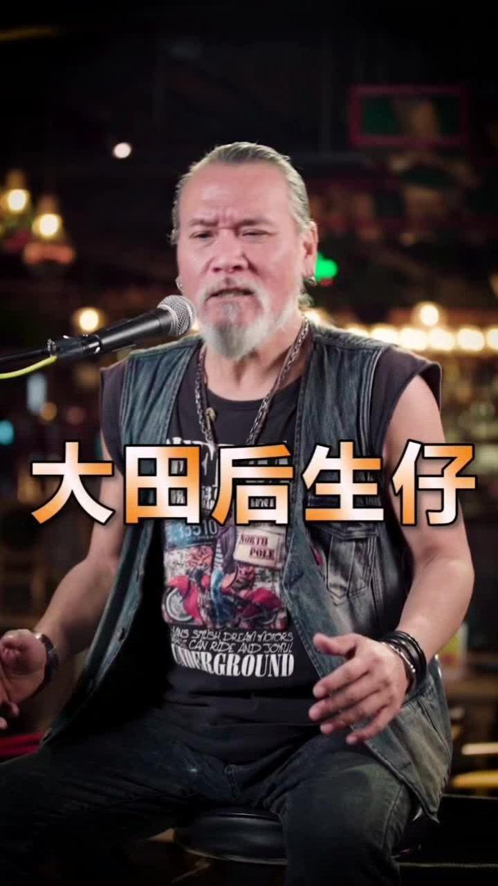 火爆全网的闽南神曲大田后生仔配这个嗓音完美