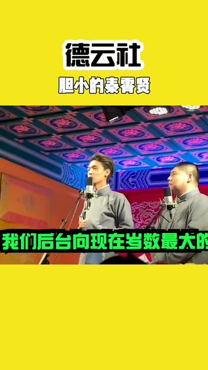 鹅鹅鹅姐出来了,这是真把老秦吓着了