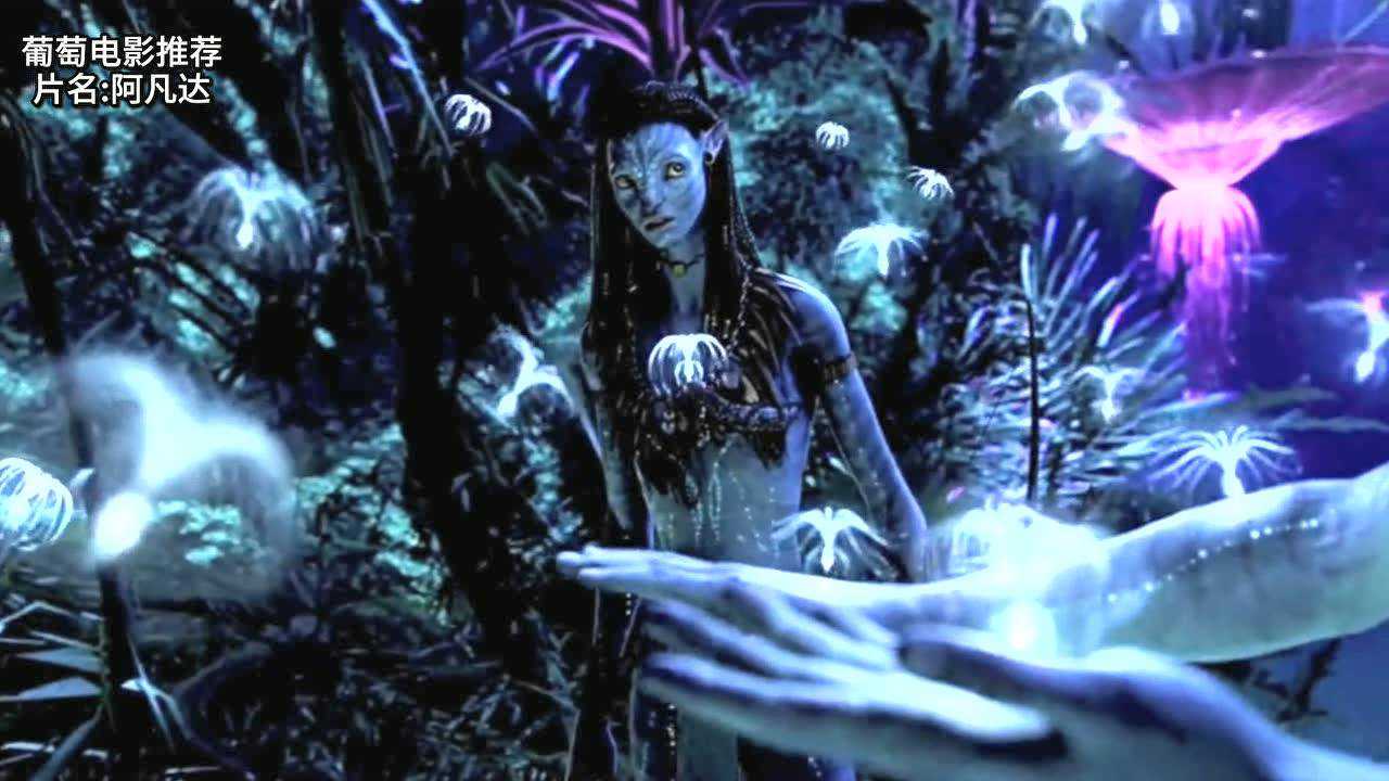 科幻电影阿凡达,在当年可以做出这样超前的特效实属不易_腾讯视频