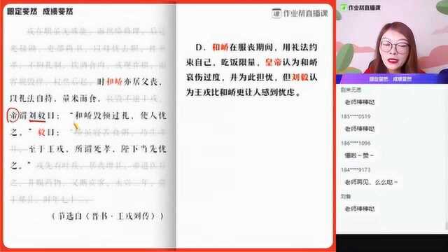 【语】文言文阅读文意理解题(下)高一罗斐然