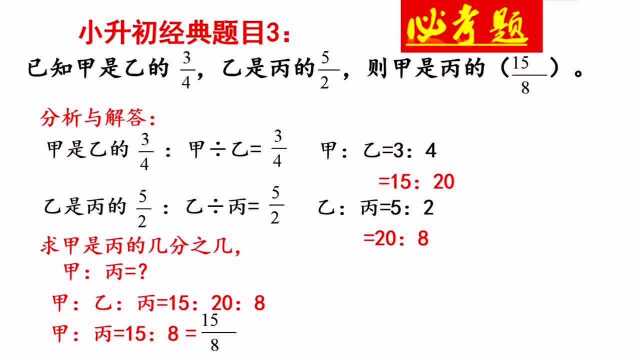 六年级数学福利来啦!小升初必考题经典题系列!赶紧学吧!