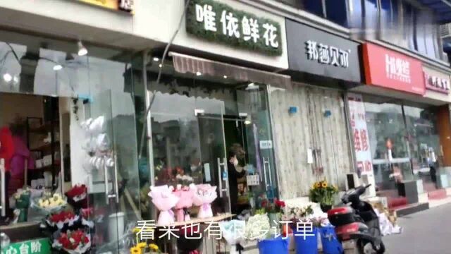 实拍疫情下的情人节 成都的花店老板儿今天生意如何?