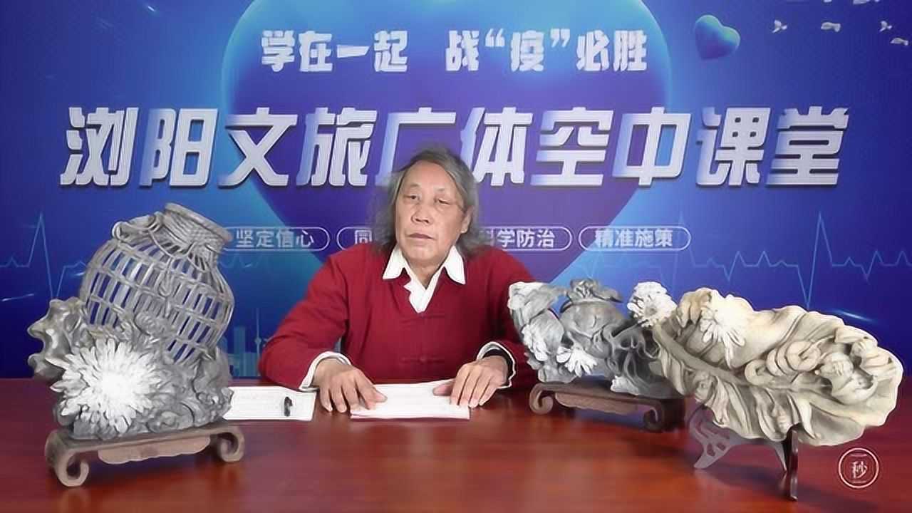 浏阳文旅广体空中课堂3 曹明珠