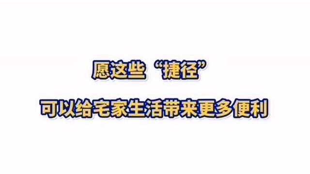 #聚焦“新型肺炎” | 各方在行动#囤生活物资,可以走这个“捷径”