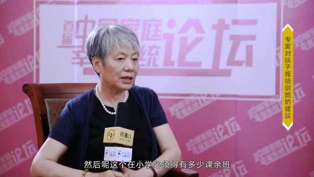 李玫瑾【4】如何给孩子选兴趣班?