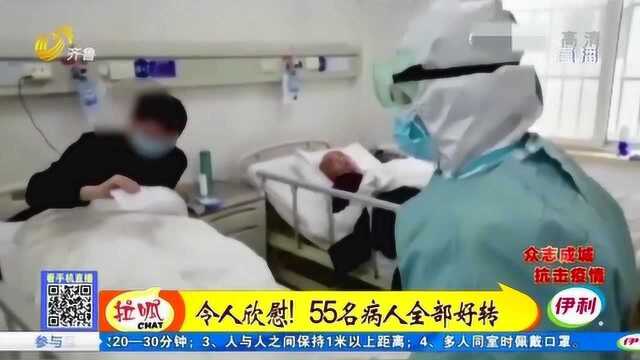 魏春华:从师钟南山 临近退休仍奔赴一线 精心照料55名病人全部好转