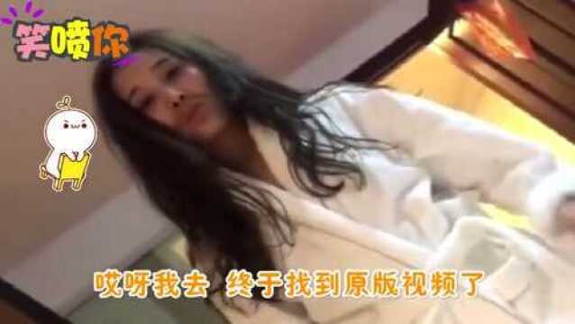 笑喷:在抖音大火的女人,终于找到原版了