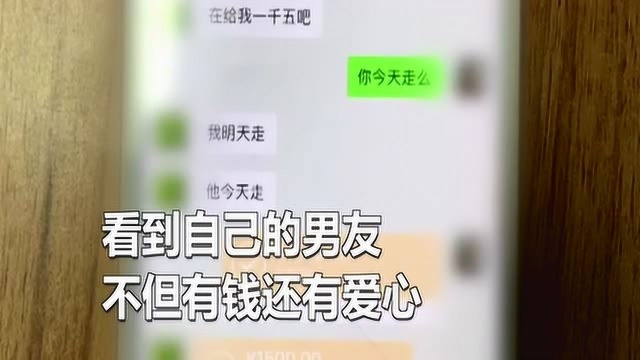 女子网聊“大老板”,第一次见面就开房确定关系,女子:他有“社会背景”