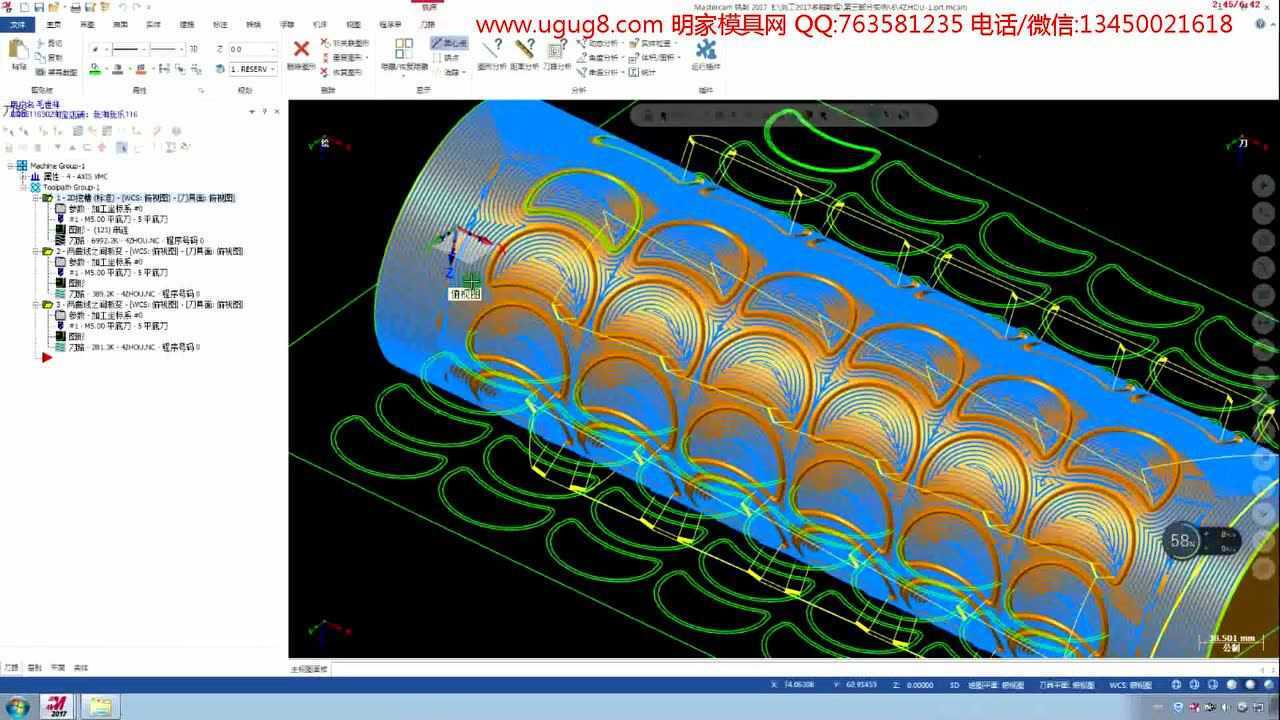 mastercam2017四轴教程四轴编程案例讲解