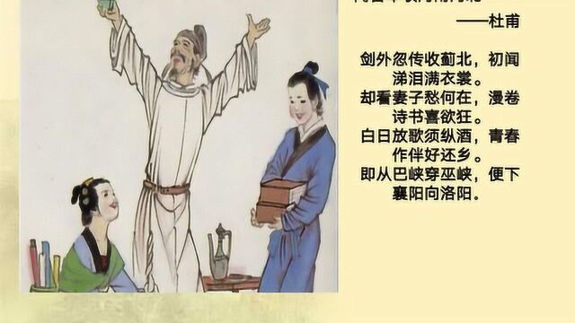 人教版历史七年级下册1.5《安史之乱与唐朝衰亡》