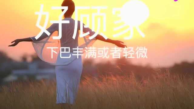 女人适当的丰满,是一种福相,女人还是“丰满”一点的好!