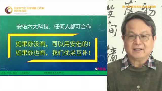 安佑集团洪平农牧业跨年演讲:两大疫病夹持下饲料业该怎么做?