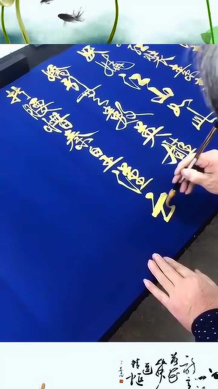 民间出高手,眼前这一幕,蓝底金字太漂亮了