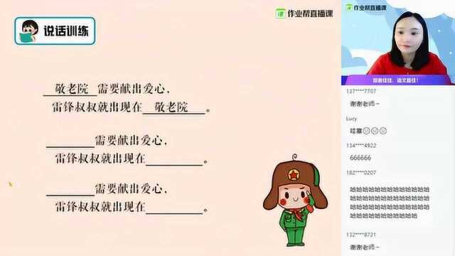 【语】现当代诗歌赏读(二)二年级李佳佳