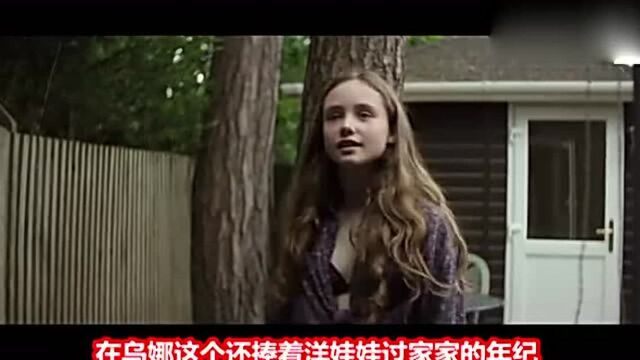 大叔让未成年少女疯狂爱上自己,原来只是为了满足特殊癖好