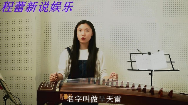 广东代表性音乐旱天雷,善于演奏大跳音程的特长,曲调平稳低沉