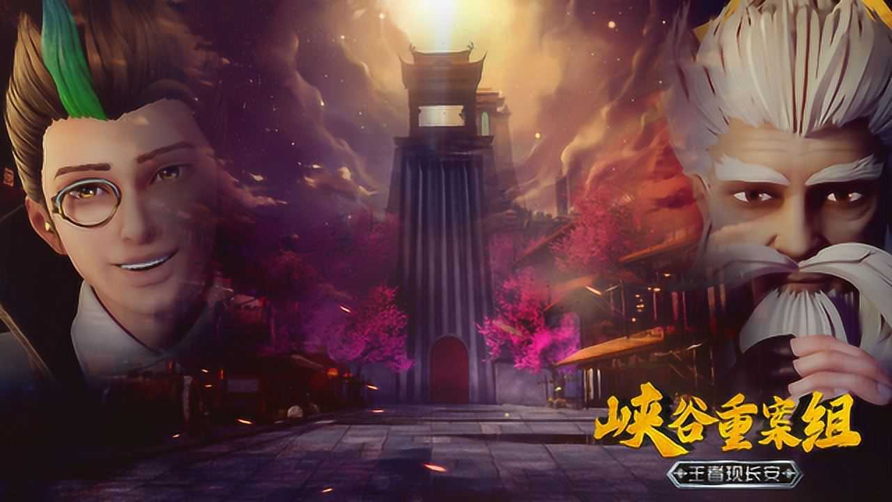 峡谷重案组第三季 34集
