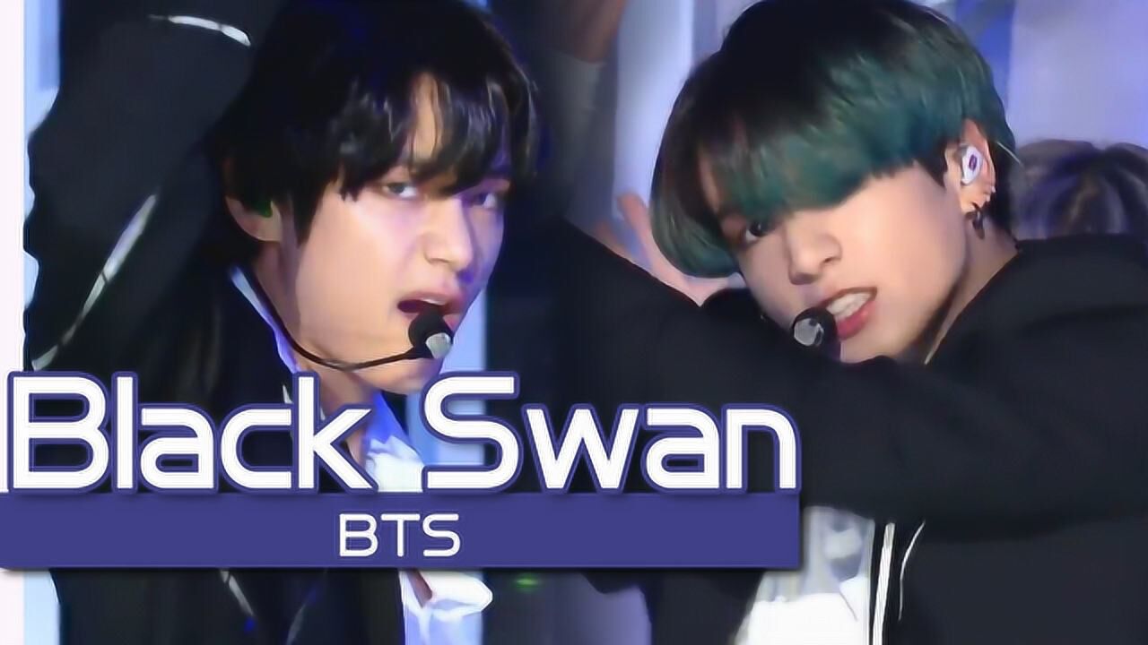 人气歌谣不同级别的超艺术舞台防弹少年团blackswan
