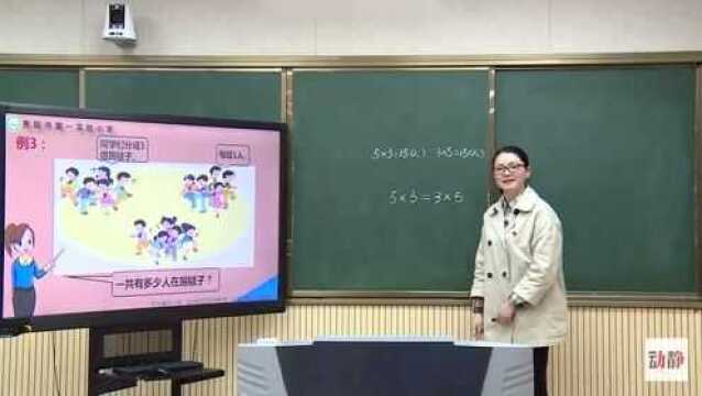 0304003小学四年级数学《乘法交换律、结合律及简便计算》