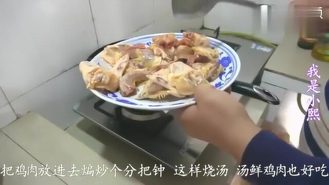 农村土鸡这样做营养最好,做法特别简单,比饭店卖的还香