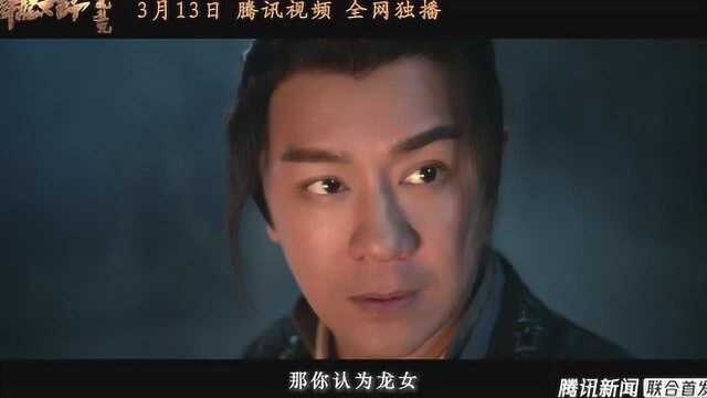 《降龙大师:魔龙咒》终极预告:龙之女撕裂时空复仇燃斗陈浩民