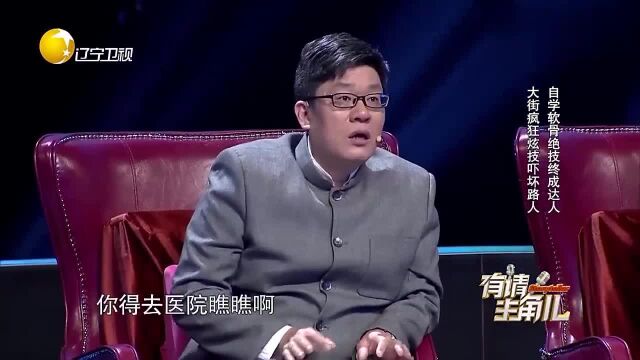 张若峰自学软骨舞吓到路人,被母亲质疑身患疾病,强制去医院检查