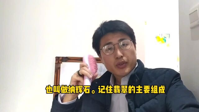 翡翠是硬玉?和田玉是软玉?扯淡